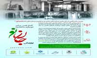 پویش جان نو، برای درمان سوختگی